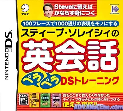 Image n° 1 - box : Steve Soresi no Eikaiwa Pera Pera DS Training